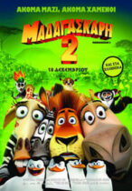 Μαδαγασκάρη 2 (2008)