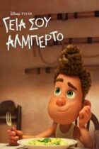 Ciao Alberto (2021)