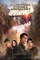 Maze Runner: The Scorch Trials / Ο Λαβύρινθος: Πύρινες Δοκιμασίες (2015)