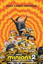 Minions 2: Η άνοδος του Γκρου (2022)