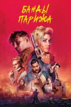 Apaches (2023)