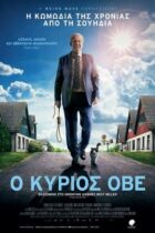 A Man Called Ove (2015)