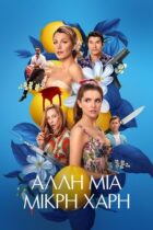 Another Simple Favor (2025)